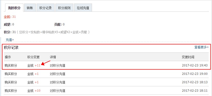 DZ支付积分充值插件 Discuz码支付免签约即时到账插件 Discuz手机支付插件