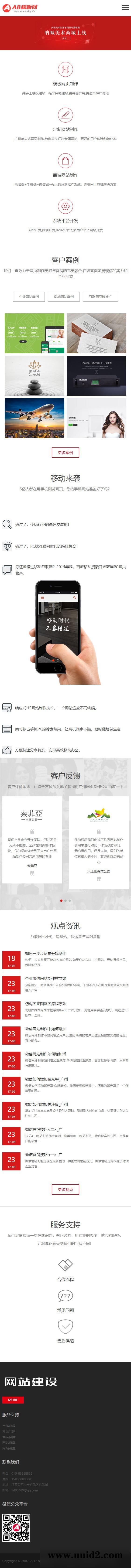 织梦dedecms黑白网络公司网站织梦dede模板源码[自适应手机版]