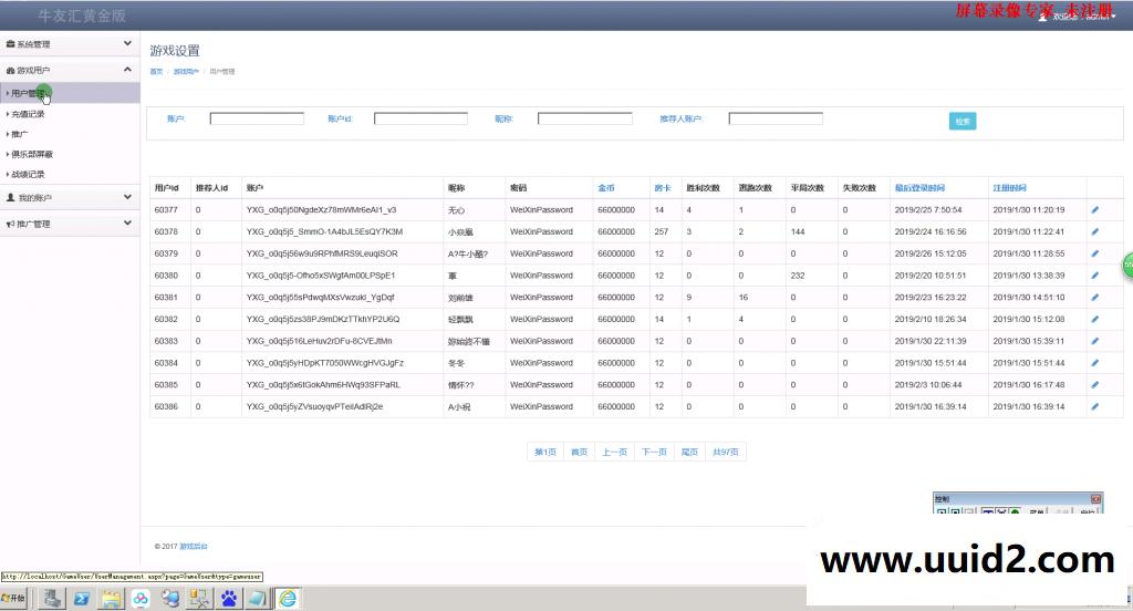 牛大亨架设教程 牛友汇搭建视频教程