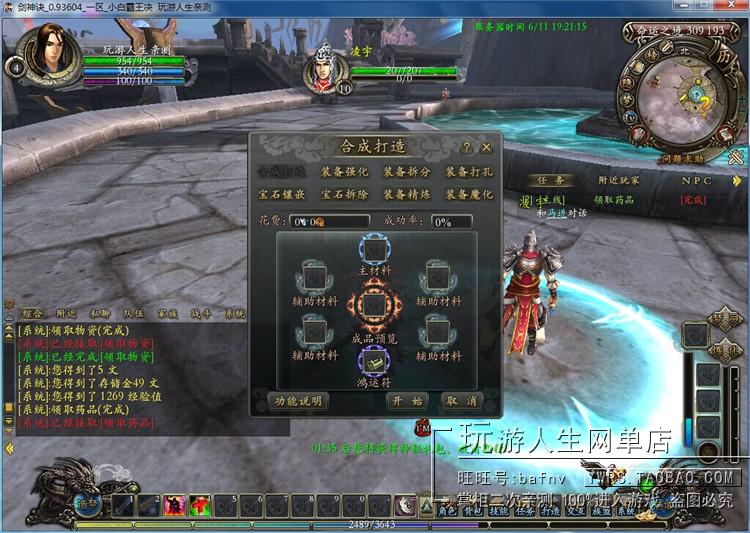 大型3DMMOPRG网络游戏剑神诀单机OL一键运行服务端包进游戏带工具