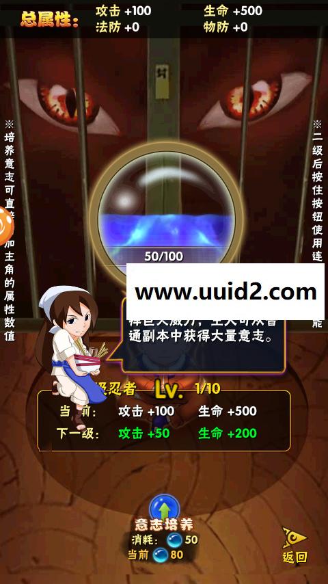 手游【忍者百分百】服务端+安卓苹果客户端+教程