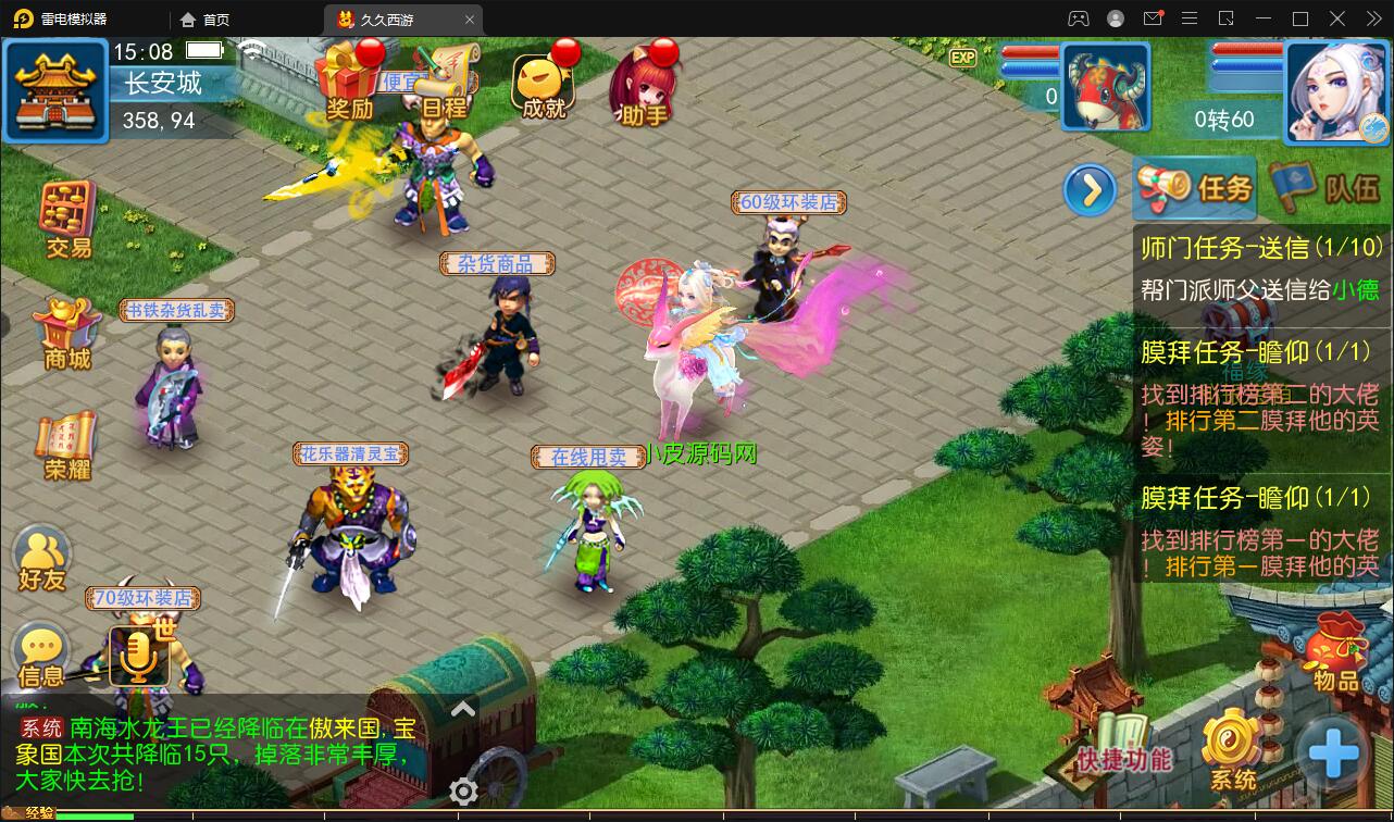 MT3换皮梦幻【久久西游】最新整理Linux手工服务端+GM后台+安卓苹果双端