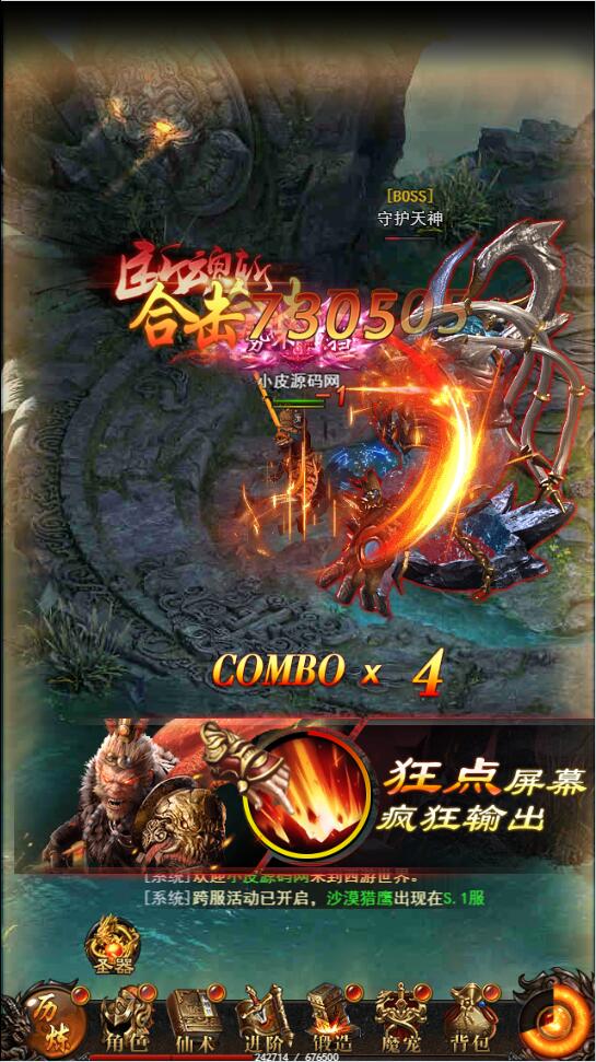 三网H5游戏【悟空传H5】最新整理Win半手工服务端+GM授权后台