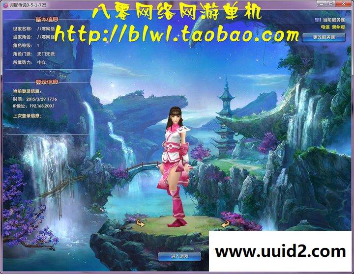 月影传说 月影世界单机镜像一键端 单人副本无限元宝VIP12