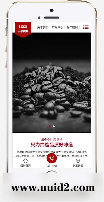 (PC+WAP)pbootcms高端火锅底料食品调料网站模板 营销型餐饮美食网站源码下载