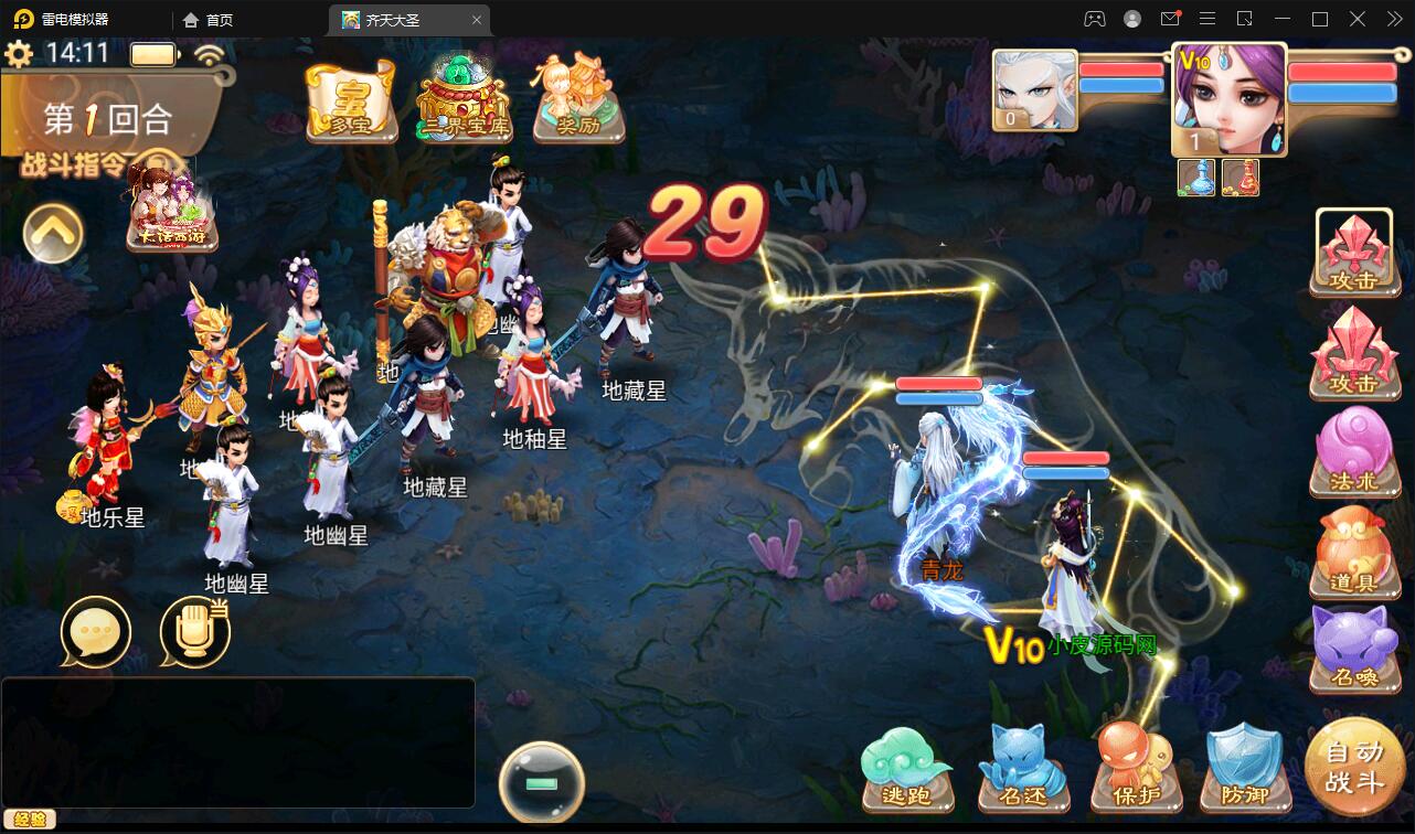 大话回合手游【精品西游之星阵1.4修复版】最新整理Win半手工服务端+网页后台+内置后台+双端