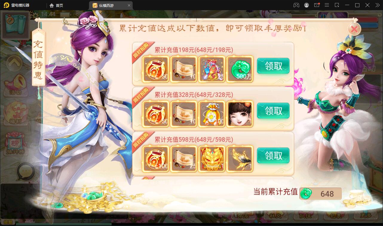 大话回合手游【精品西游之星阵觉醒版】最新整理Win半手工服务端+GM后台+安卓苹果双端