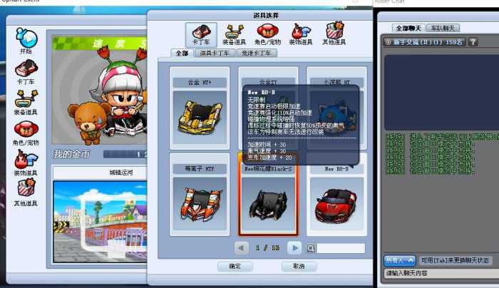 【跑跑KDC】2020PP卡丁车单机完整版【深海之城】解压即玩版+使用说明