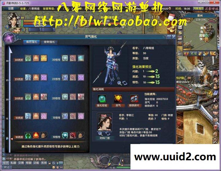 月影传说 月影世界单机镜像一键端 单人副本无限元宝VIP12