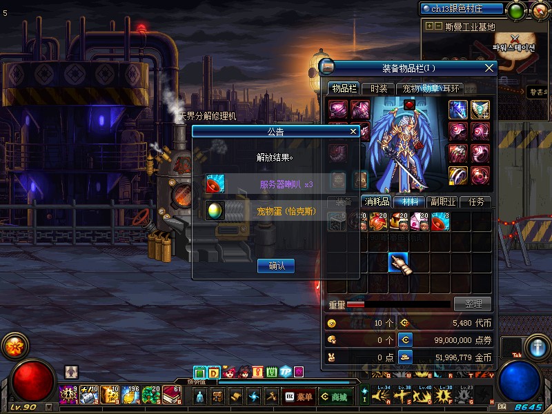 dnf单机地下城与勇士单机台服95起源版网游单机版可联网送gm后台