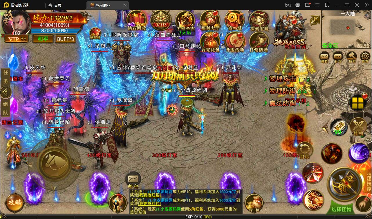 幽冥传奇手游【捞金传奇】最新整理Win半手工服务端+GM后台+运营后台