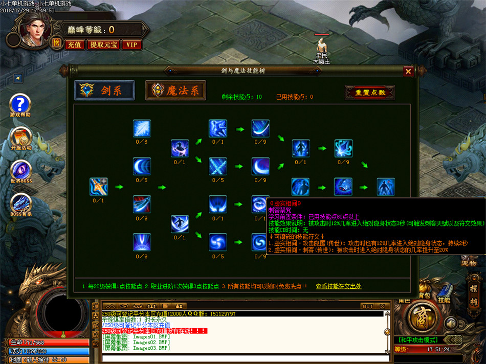 传奇高仿手游【剑与江湖】淘宝豪华版暗黑战宠双系天赋技能剑与魔法一键安装