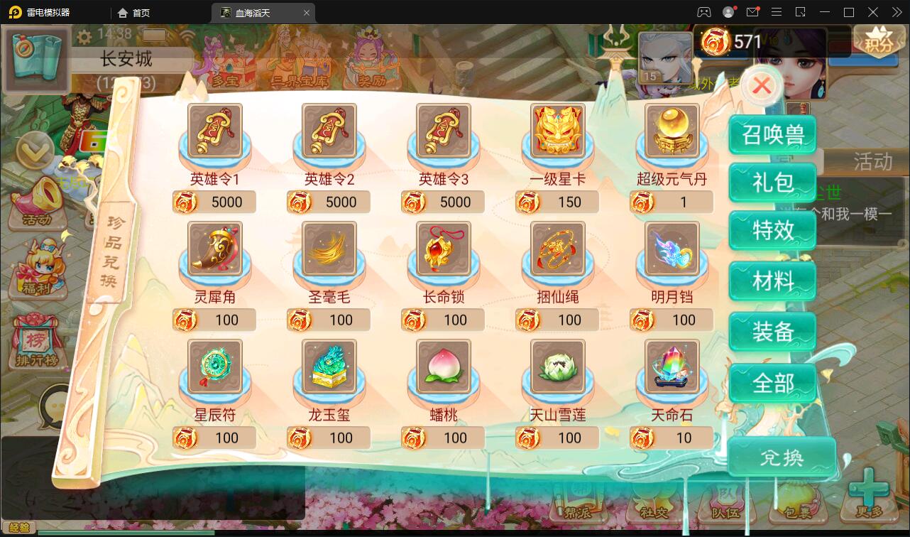 大话回合手游【精品西游之血海滔天】最新整理Win半手工服务端+充值内置后台