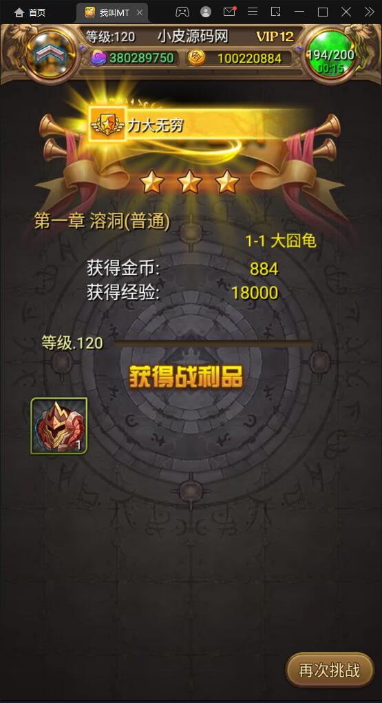 卡牌手游【我叫MT1彩卡版本】2022整理Linux手工服务端+GM后台