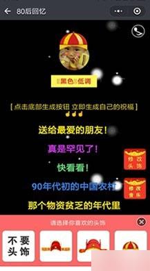 通用功能模块:传递祝福小程序V1.5.6+前端 开源版