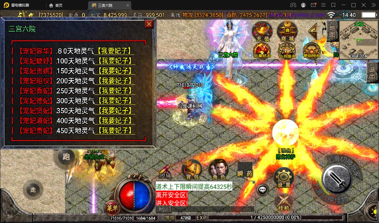 战神引擎传奇手游【江山玄冰】最新整理Win半手工服务端+充值后台+时装+转生+三宫后院召唤+坐骑合成