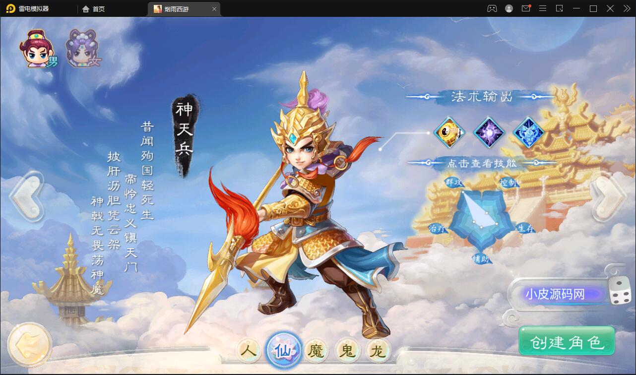 大话回合手游【精品西游更新版】12月整理Win半手工服务端+运营后台+安卓苹果双端