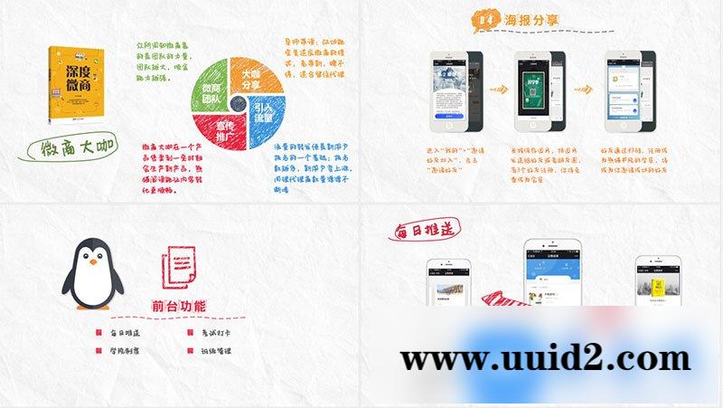 通用功能模块:【火池】企鹅阅读V2.30.6