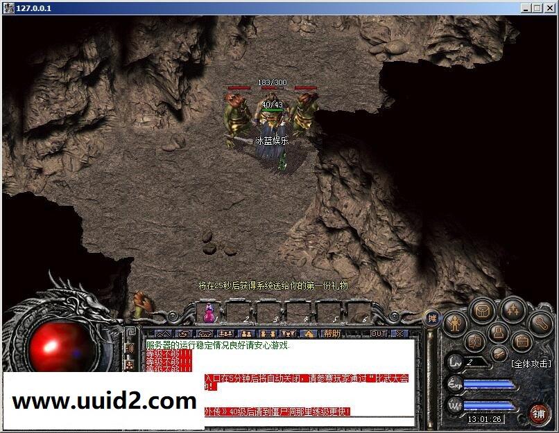 经典网游【传奇外传】一键服务端+客户端+客户端补丁+登录器+架设工具