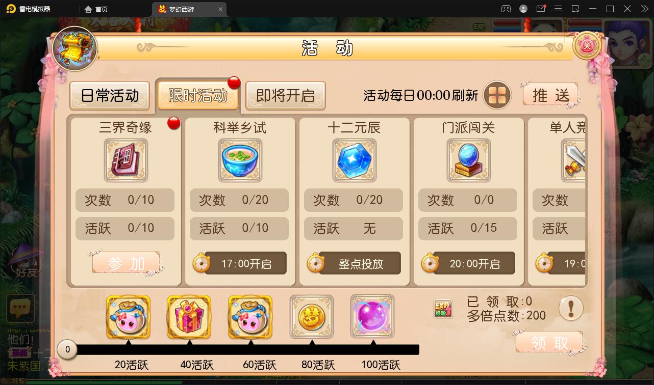 MT3换皮梦幻【盛世西游】2022整理Linux手工服务端+GM后台+安卓苹果双端