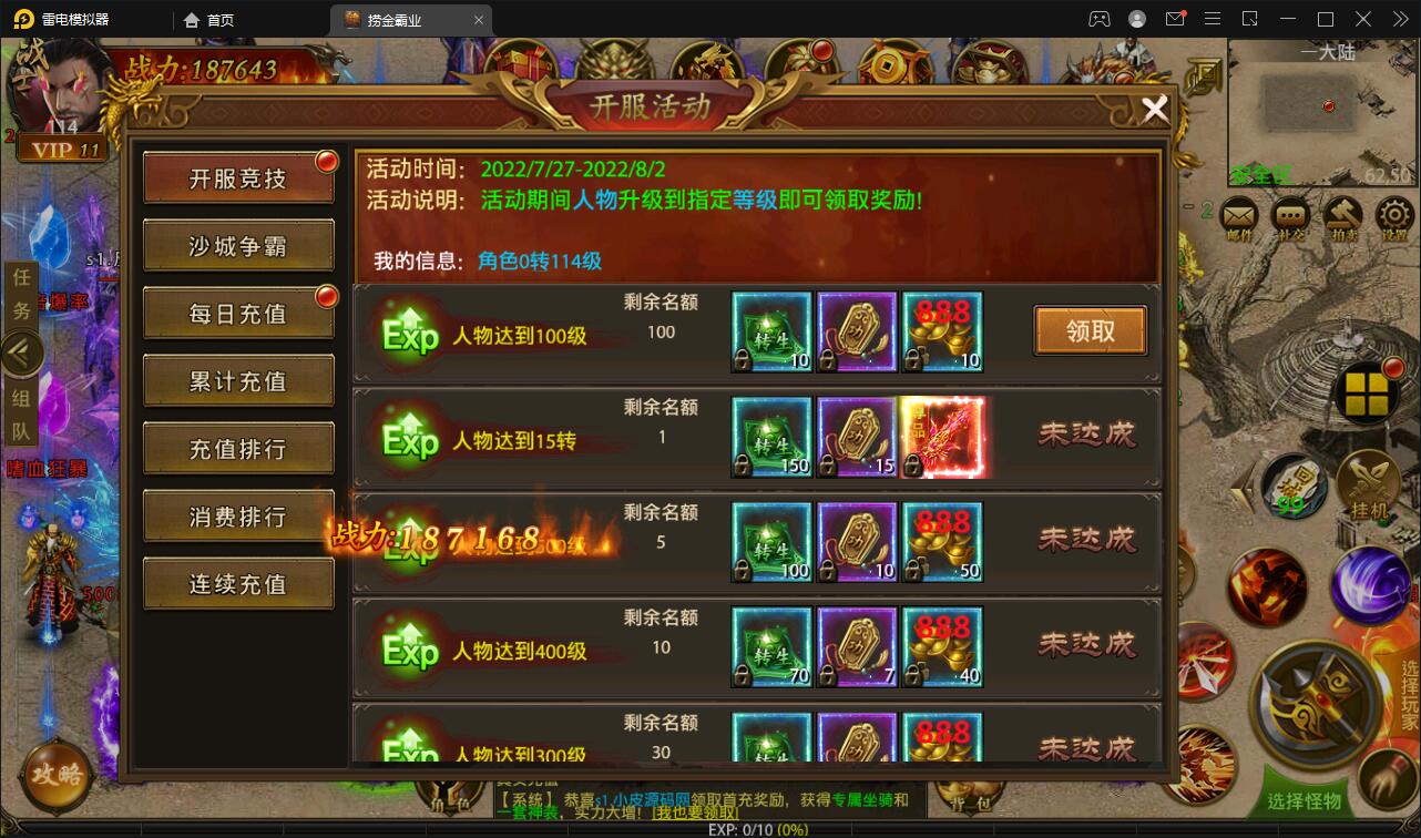 幽冥传奇手游【捞金传奇】最新整理Win半手工服务端+GM后台+运营后台