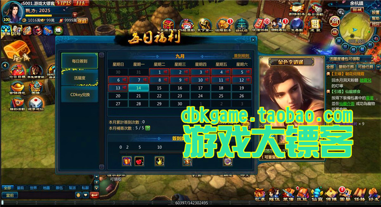 新仙剑奇侠传OL 经典3D回合网页游戏镜像端 GM元宝