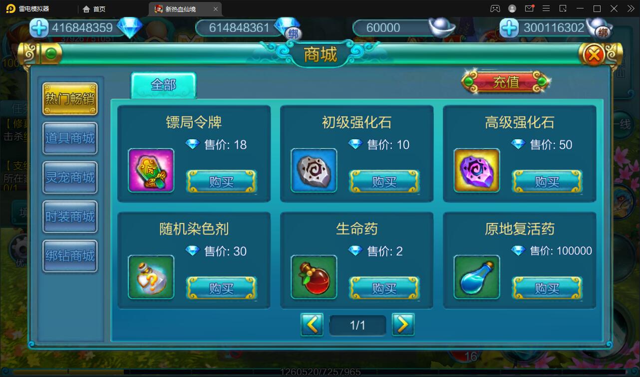 MMO角色扮演手游【热血仙境红黑装变态商业端】2021整理Win一键即玩服务端+GM工具