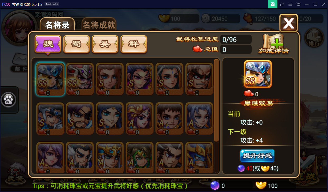 经典策略手游【三国兄弟吧】WIN一键即玩服务端+安卓客户端+外网教程