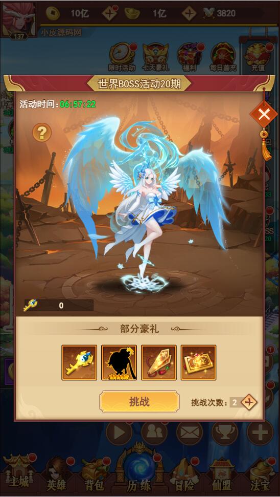 三网H5游戏【放置封神H5】最新整理Linux手工服务端+GM后台