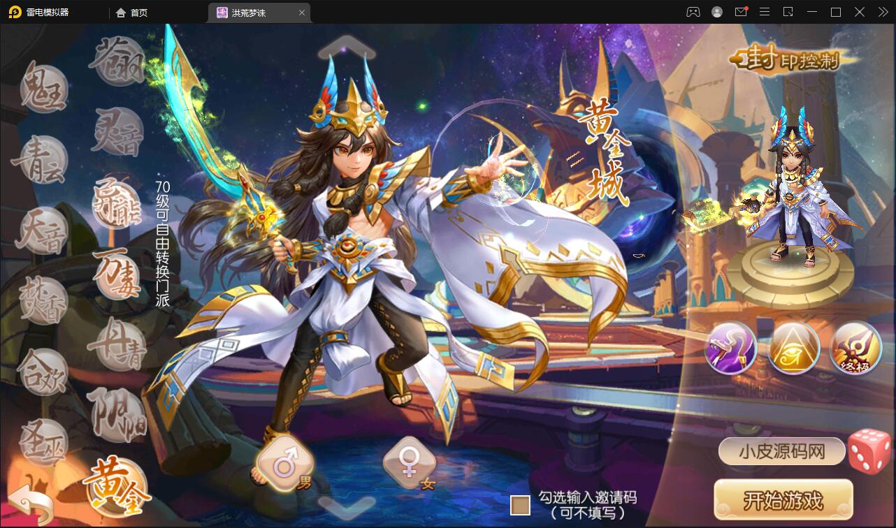 回合手游【梦幻诛仙13职业洪荒梦诛】最新整理Linux手工端+本地注册验证+GM后台