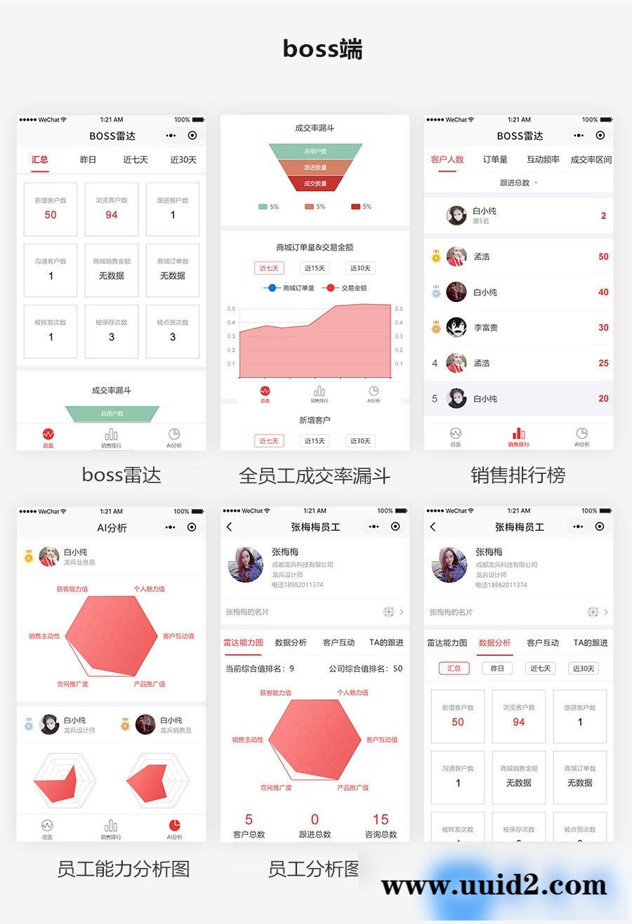 龙兵AI雷达智能名片 longbing_card 3.99.1安装更新一体包