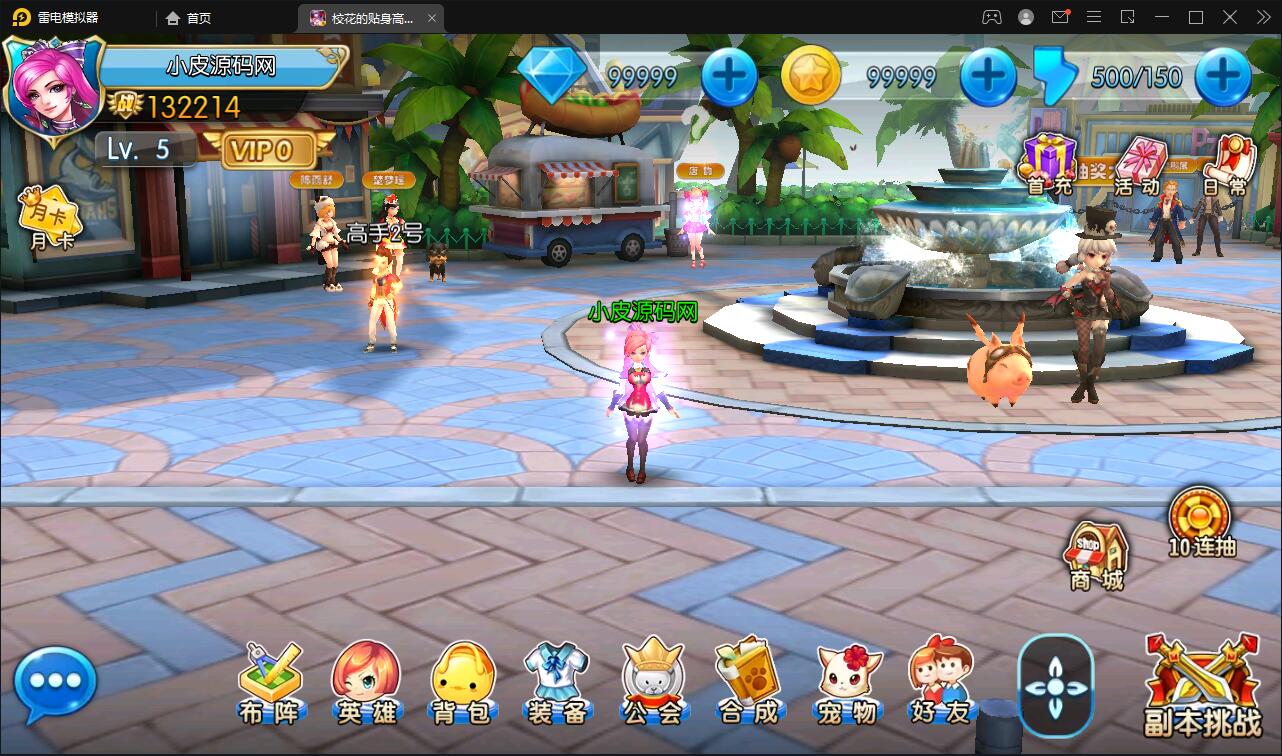 校花养成动作卡牌手游【校花的贴身高手】2022整理Win一键服务端