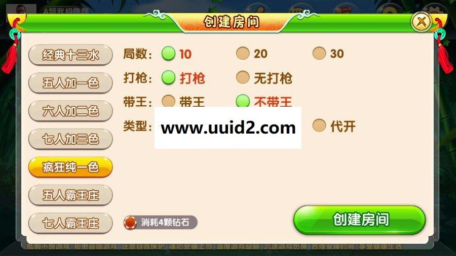 友顺7人13水源码霸王十三水组件修复BUG版[带架设教程]