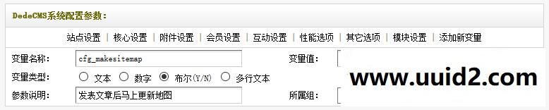 织梦生成网站地图sitemap插件 最好用织梦网站地图