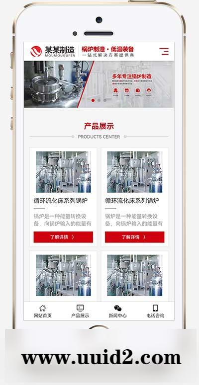 (自适应手机端)锅炉制造石化装备类网站pbootcms模板 压力容器网站源码下载