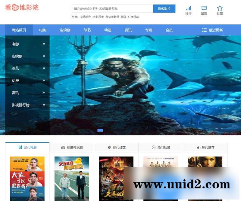 苹果cmsv10蓝色精美大气电脑PC端模板