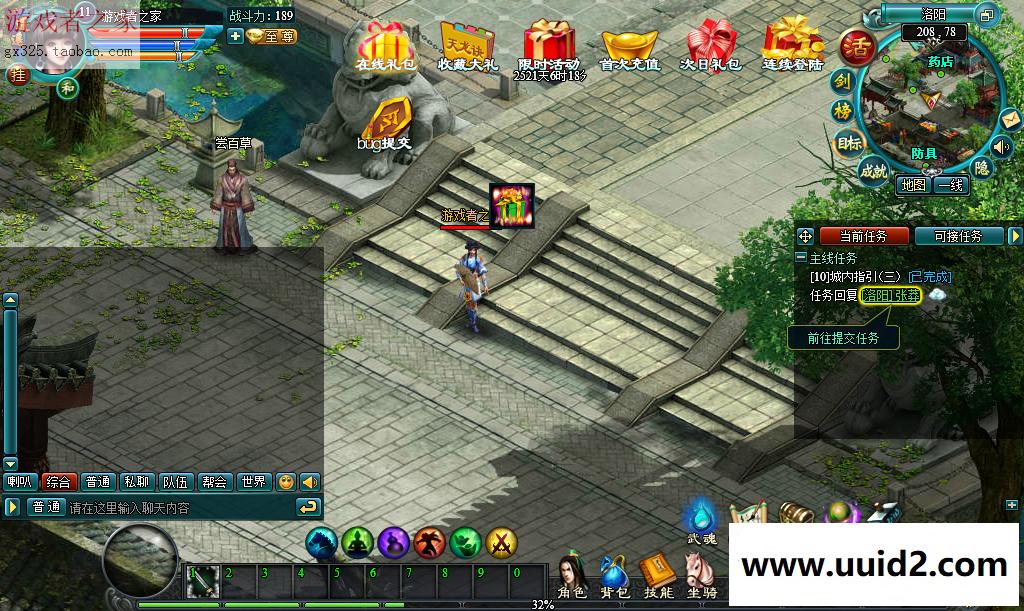 天龙决爱好者开服端天龙决一键外网端修复所有副本活动全开支持游戏各类特色修改GM工具