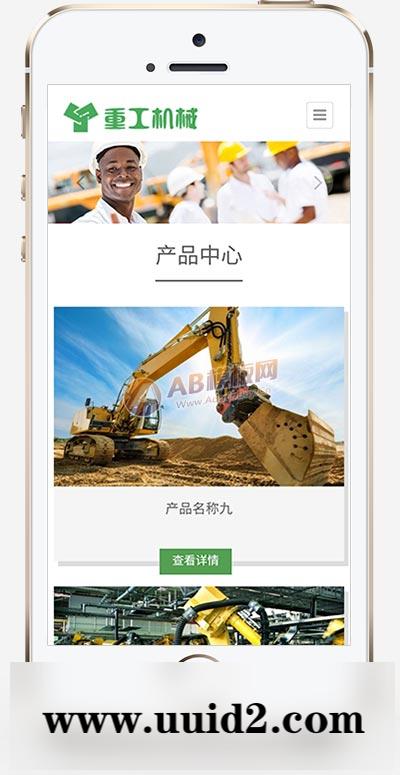 (自适应手机端)重工工业机械网站pbootcms模板 挖掘机机推土机网站源码下载