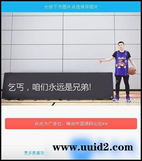 装逼神器V8.0完整版|php版朋友圈装逼图片生成器吸粉必备