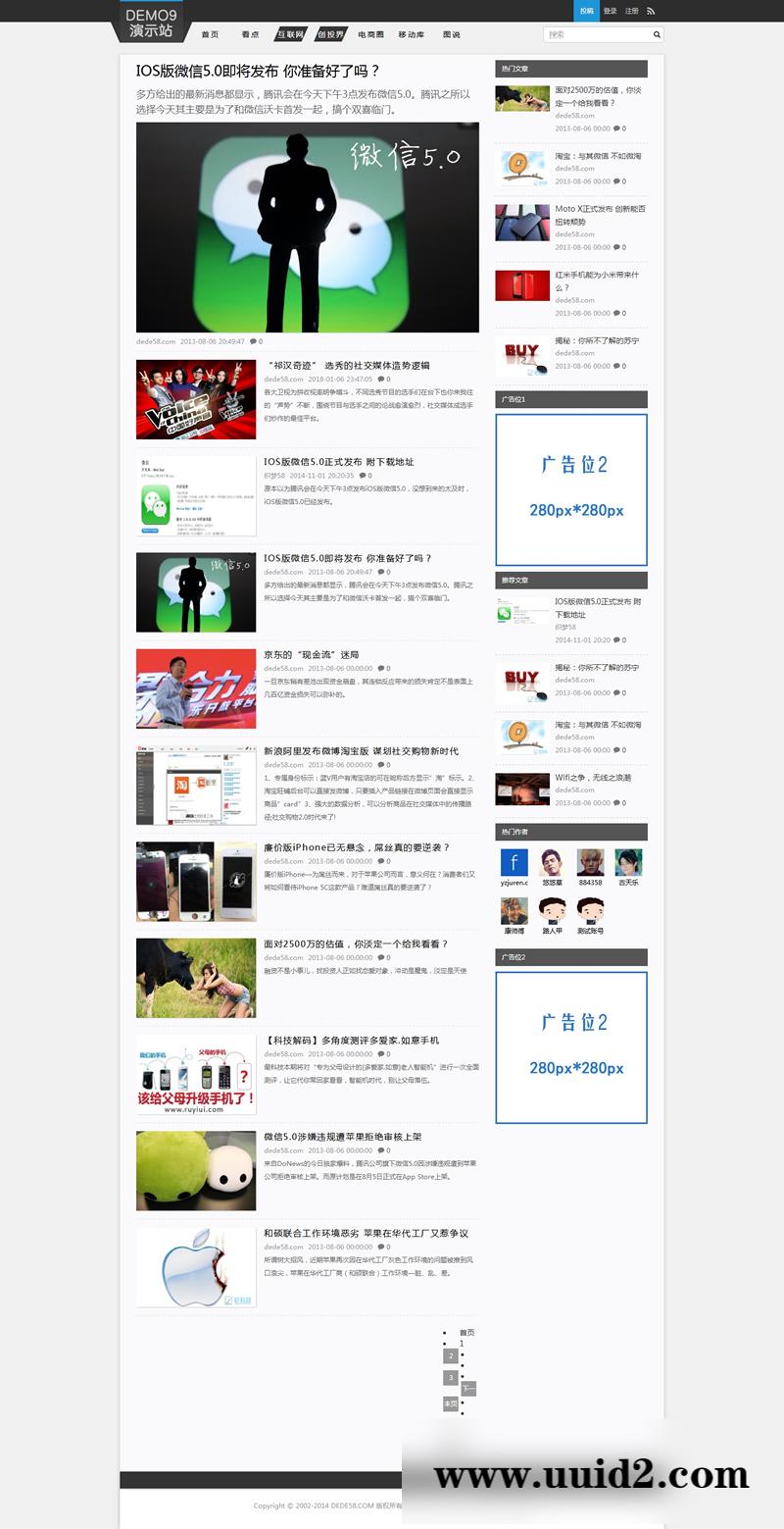 仿虎嗅网织梦博客模板 宽屏大气文章类织梦模板 织梦科技博客源码