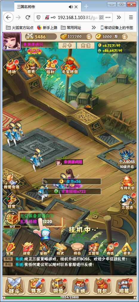 稀有卡牌手游【小小三国H5】Win一键端+多区+跨服+授权物品后台