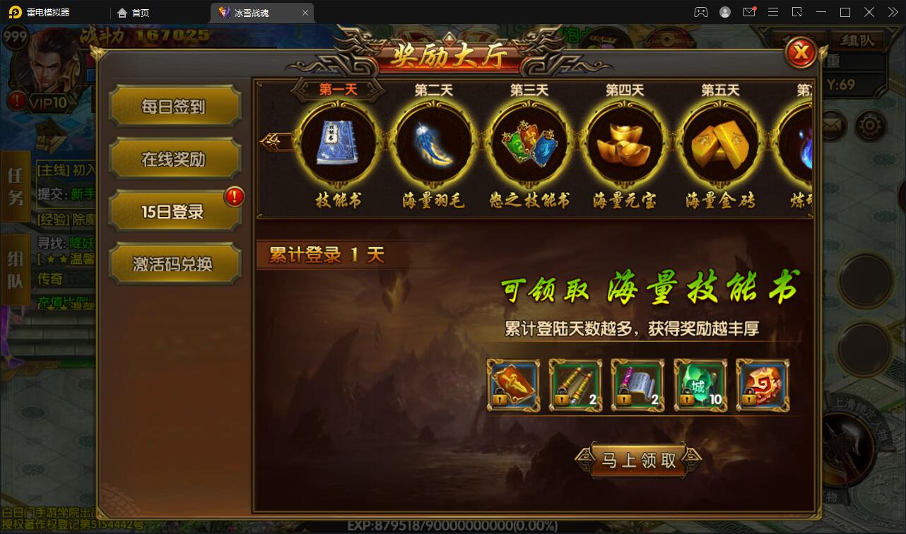 白日门传奇手游【三职业冰雪战魂攻速版】2021整理Win一键服务端+武魂+内饰+生肖+星座+安卓苹果双端+GM后台