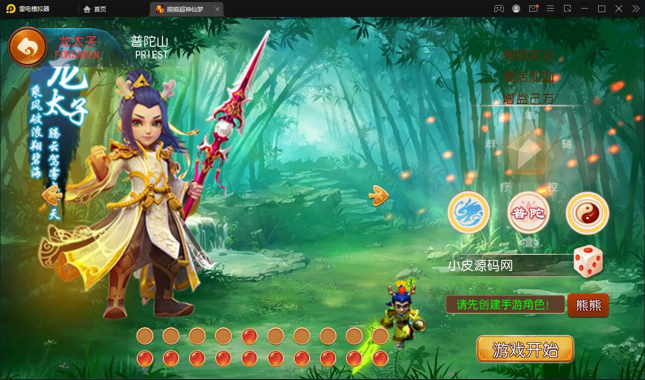 MT3换皮梦幻【超梦三超变版】最新整理Linux手工服务端+GM后台+安卓苹果双端+全套源码