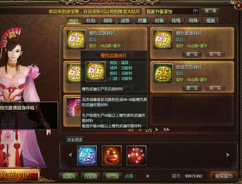 网络游戏【星辰变】2D网络武侠一键服务端修复了卡地图的BUG卡渡劫卡炎京城的BUG