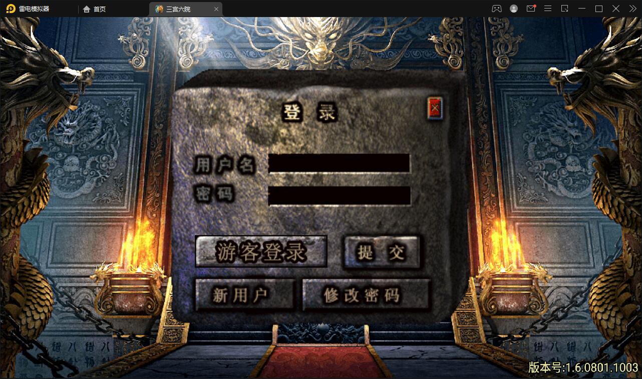 战神引擎传奇手游【江山玄冰】最新整理Win半手工服务端+充值后台+时装+转生+三宫后院召唤+坐骑合成