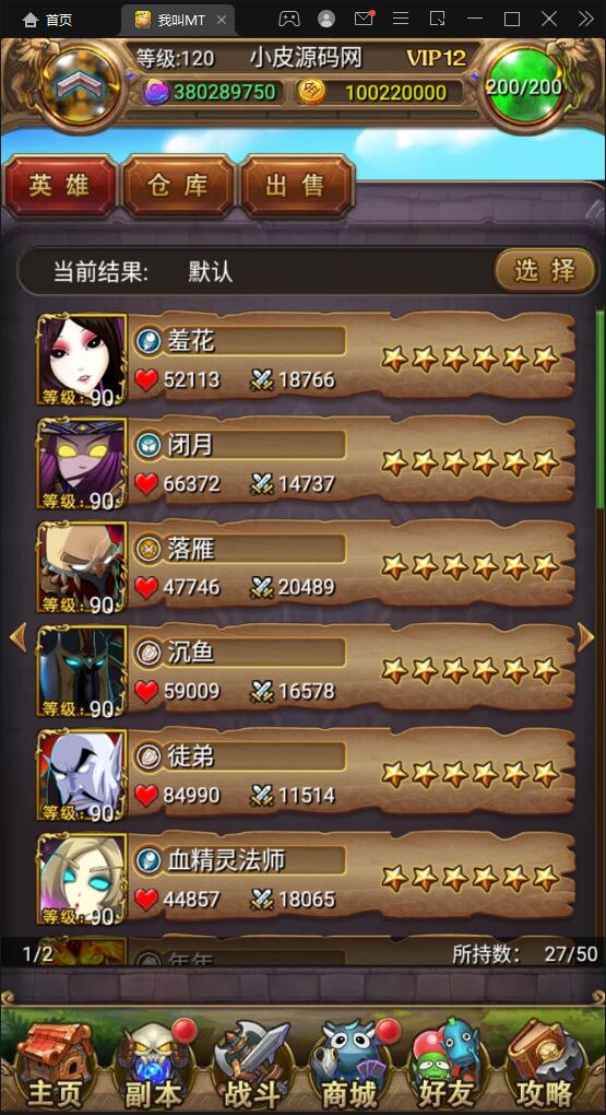 卡牌手游【我叫MT1彩卡版本】2022整理Linux手工服务端+GM后台