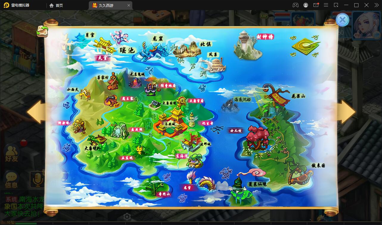 MT3换皮梦幻【久久西游】最新整理Linux手工服务端+GM后台+安卓苹果双端