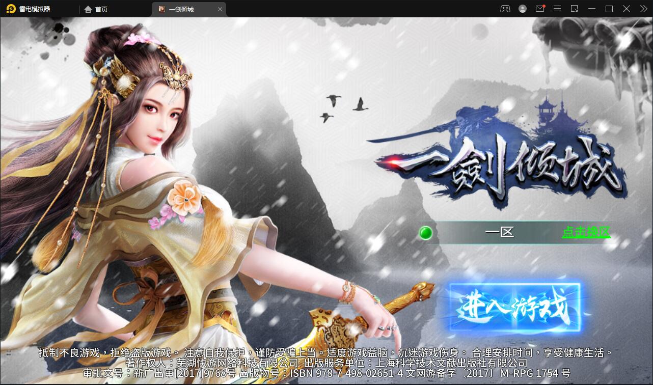 仙侠手游【一剑问情】4月整理Linux手工服务端+GM后台+本地注册验证+双端