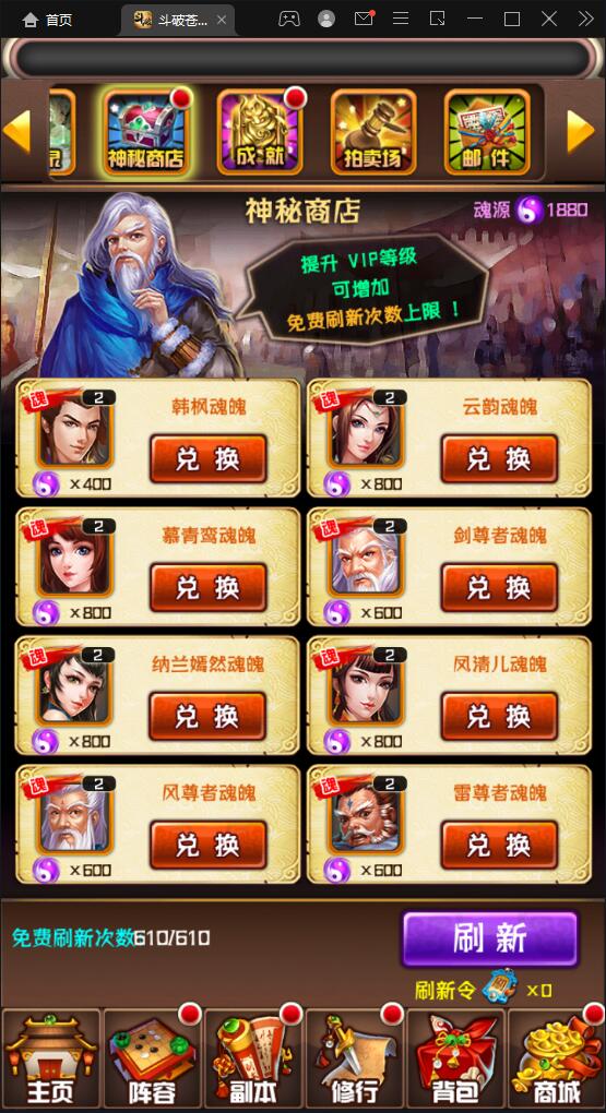 回合卡牌游戏【斗破苍穹觉醒版】12月整理Win一键服务端+安卓苹果双端+后台