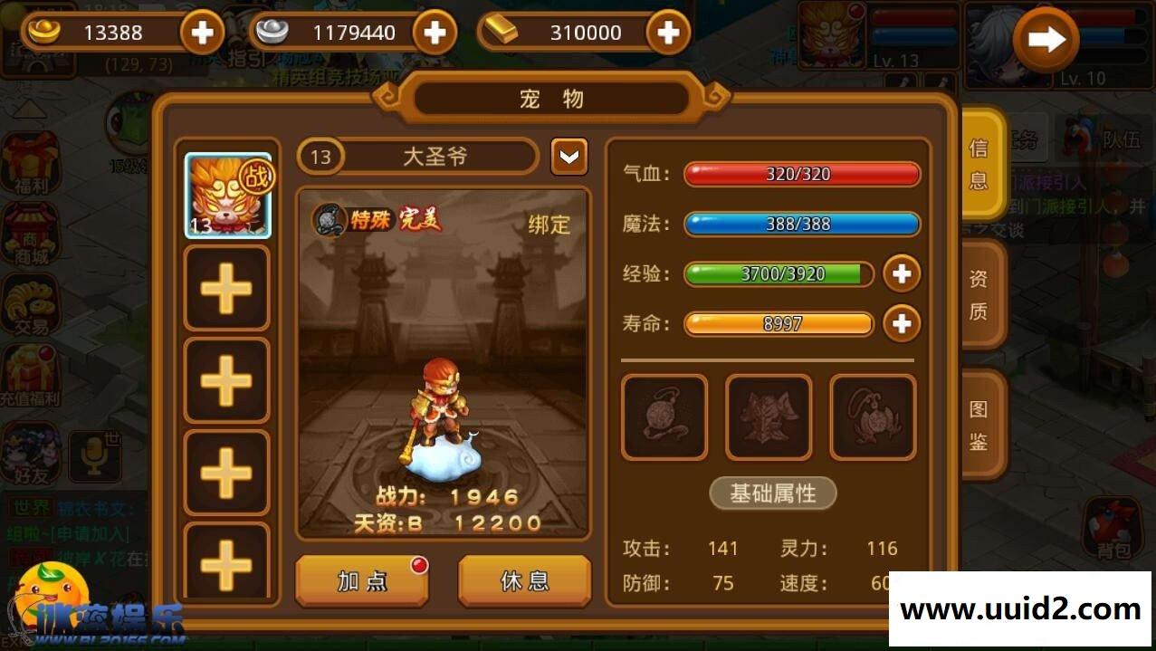 手游【五虎上将】服务端+精美网站+充值+教程